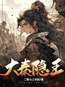 没人比我更懂始皇,嬴政也一样!