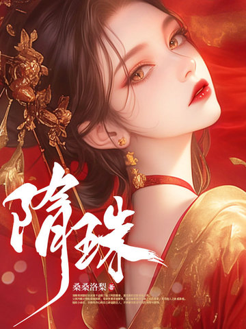 让我替身顶罪?我干脆上位掀翻全家!